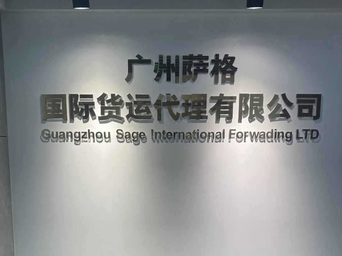 Guangzhou Sage International Forwarding — head office